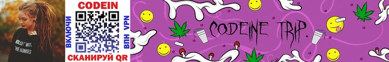 Кодеиновый сироп Lean Purple Drank  сколько стоит  Ногинск 