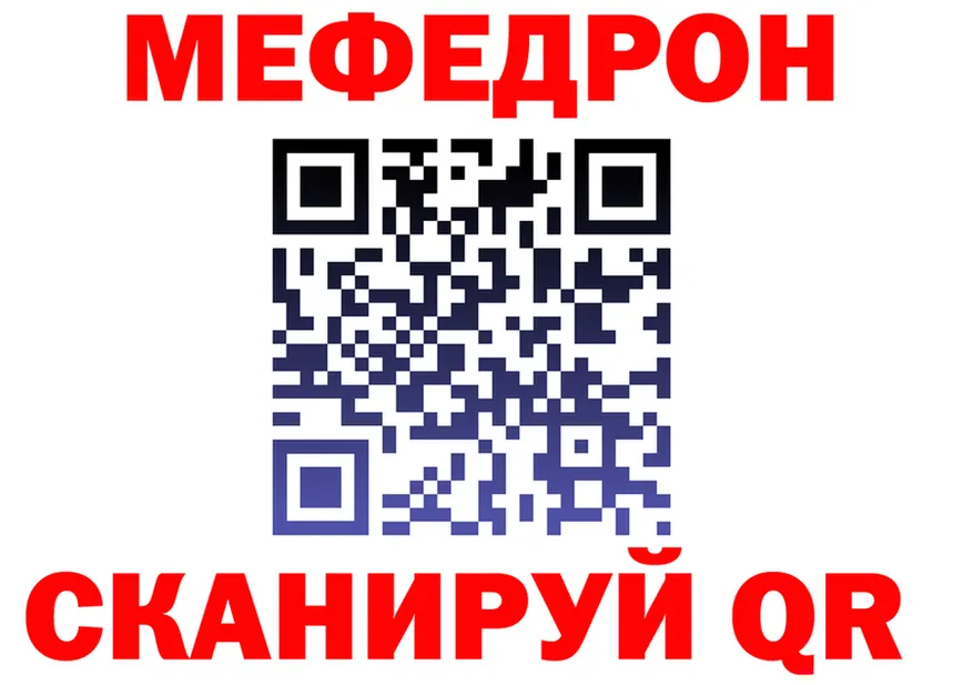 МЯУ-МЯУ 4 MMC ONION shop МЕГА Ногинск