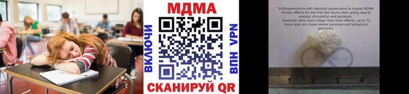 MDMA молли  площадка как зайти  Ногинск 